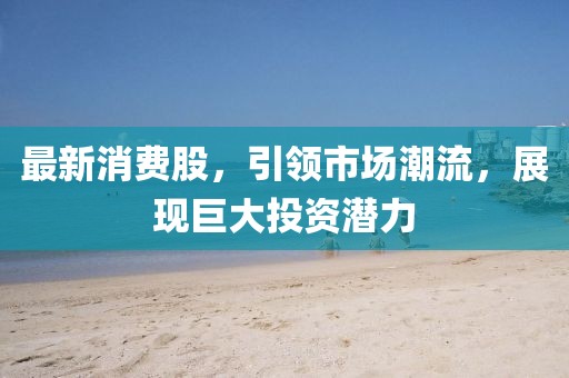 宾至如归财 第27页