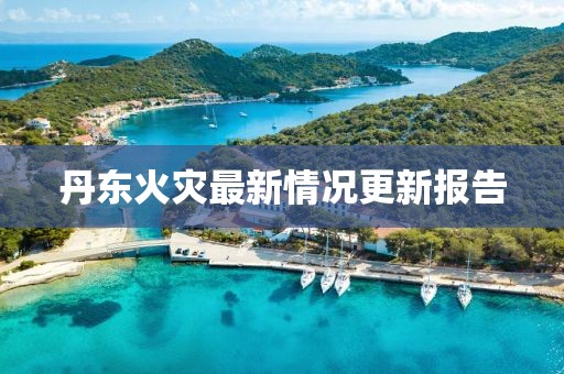 云烟 第17页