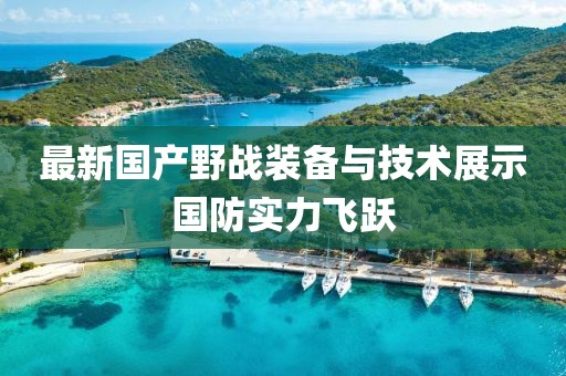 最美的你 第14页