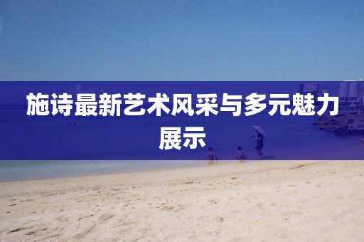2025年1月 第83页