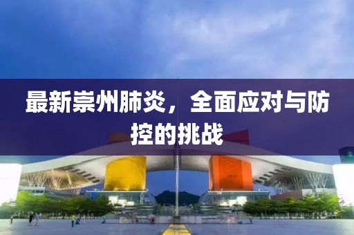 兴达四海 第12页