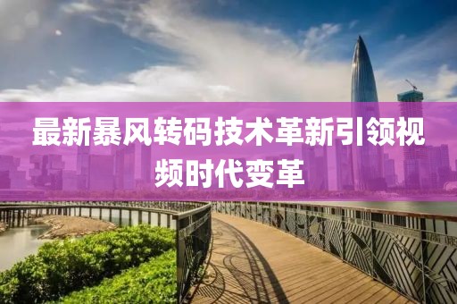 浅笑轻吟梦一曲 第12页