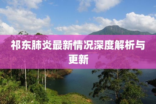 久世经年 第11页