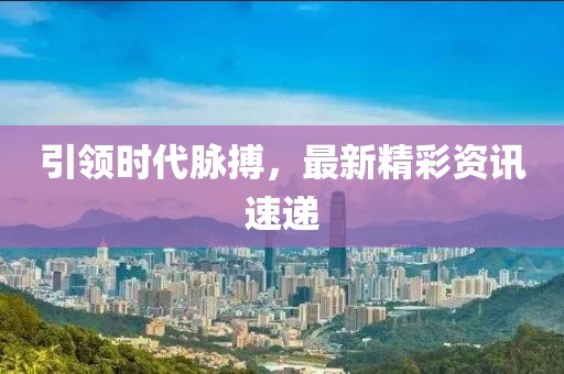 遥远未来 第10页