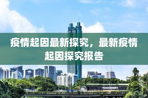给不起的未来 第10页