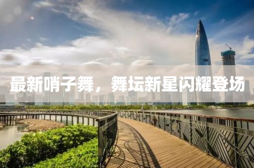 无恶不作 第10页