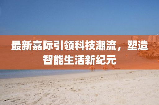 雪飞扬 第9页