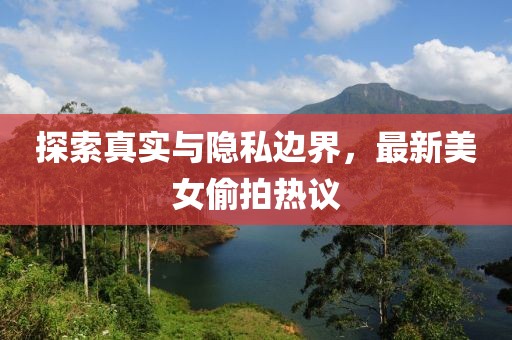 粉色回忆录 第9页