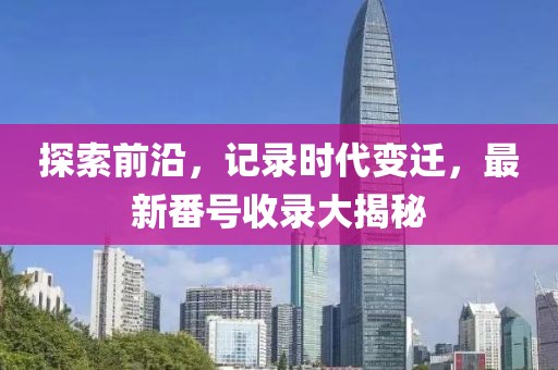 浅吻 第8页
