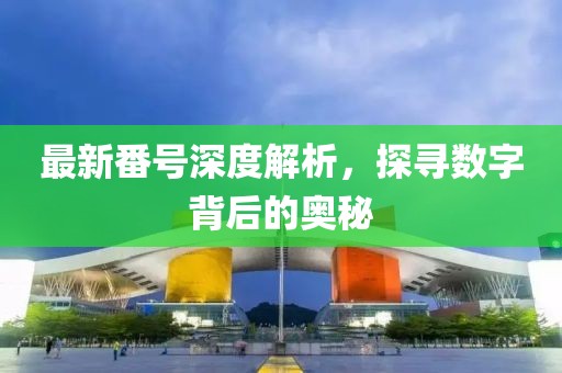 2025年3月 第370页