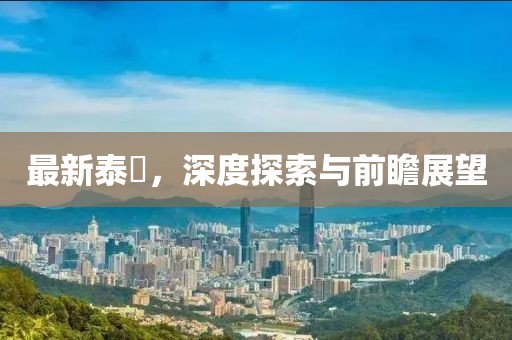 古今月语 第8页