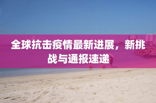 学会忘记 第5页