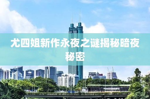 夏十二音 第5页