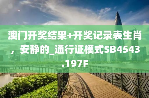 半宛清愁 第27页