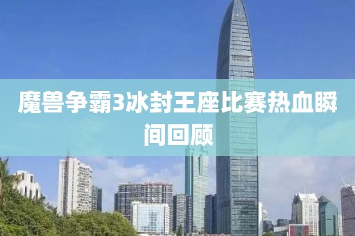 漫步奋斗路 第3页