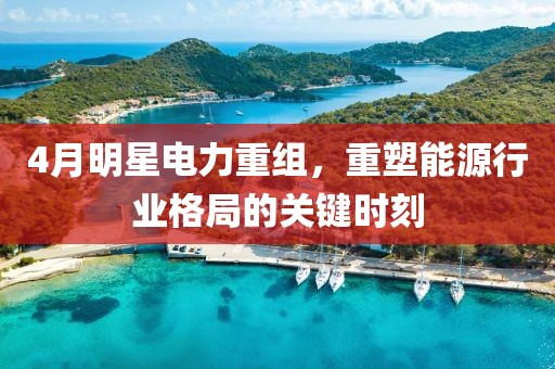 半宛清愁 第4页