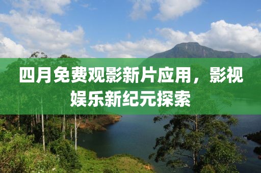 仙醉红颜泪 第3页