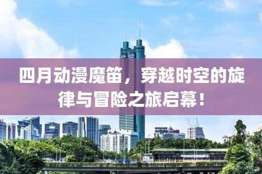 2025年4月 第5页