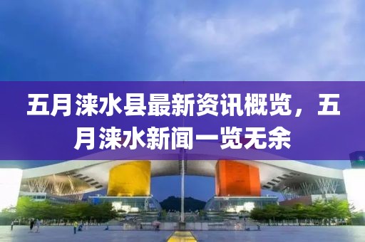 2025年5月3日 第8页