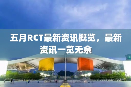 新闻中心 第6页