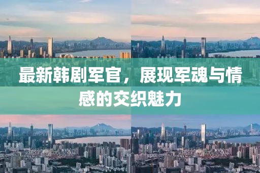 久世经年 第20页