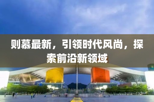 和云相伴 第21页