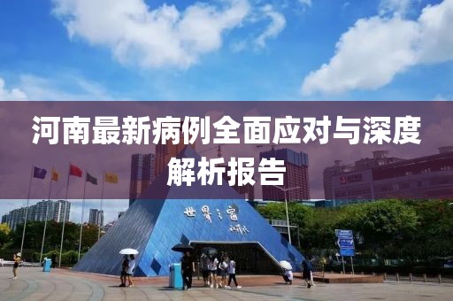 孤月落 第19页