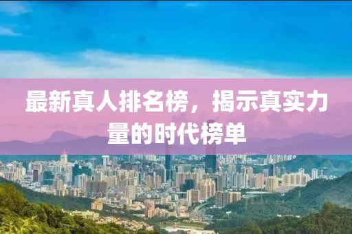 和云相伴 第20页